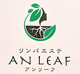 リンパエステサロンAnLeaf